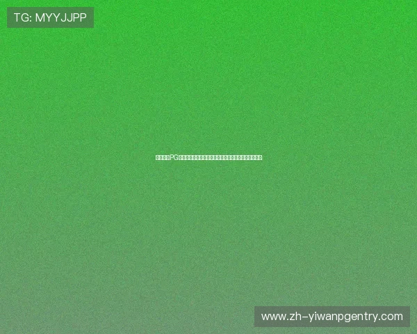 鼎天娱乐PG官网入口带你全面了解世界杯赛事最新动态与精彩瞬间