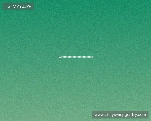 PA真人娱乐官网：全面解析世界杯期间的精彩赛事与投注指南